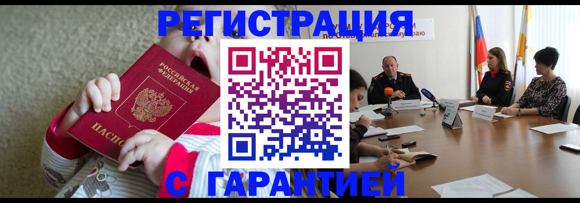 временная регистрация недорого в Туймазы