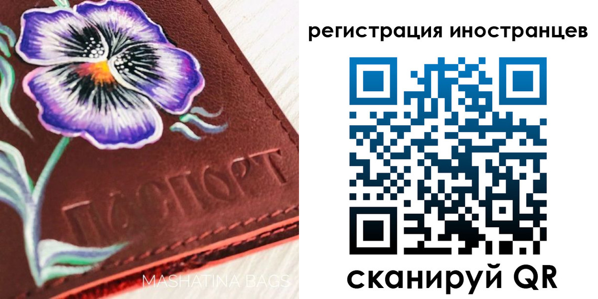 временная регистрация недорого в Туймазы