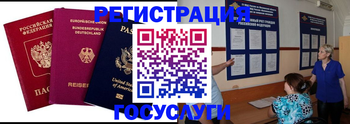 временная регистрация в Туймазы