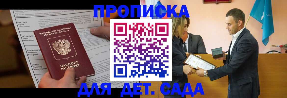 временная регистрация купить в Туймазы