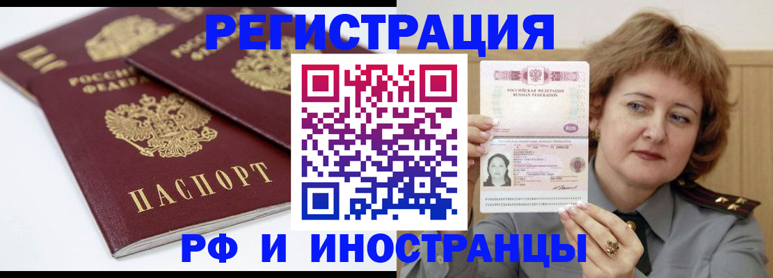 временная регистрация недорого в Туймазы