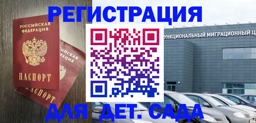 прописка для школы в Туймазы