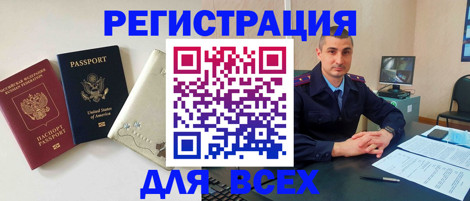 прописка паспорт в Туймазы