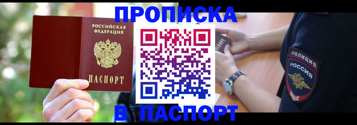 пропишу в квартире в Туймазы