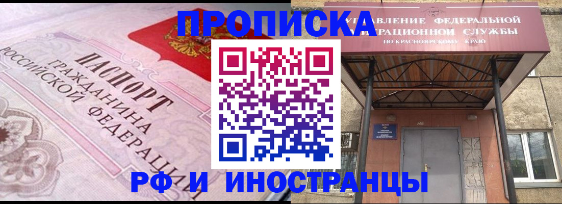 прописка паспорт в Туймазы