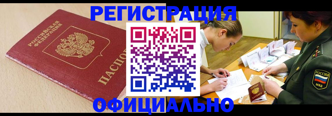 временная регистрация законно в Туймазы