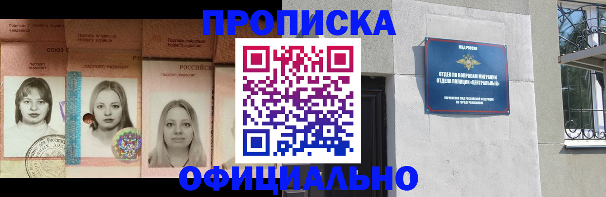 прописка для школы в Туймазы