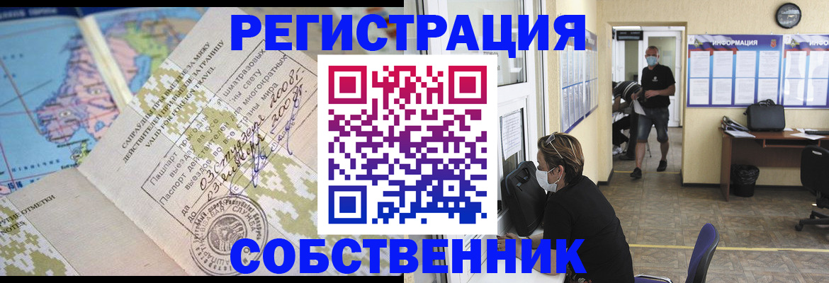 временная регистрация в Туймазы